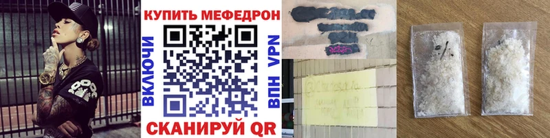 Мефедрон VHQ Кудрово
