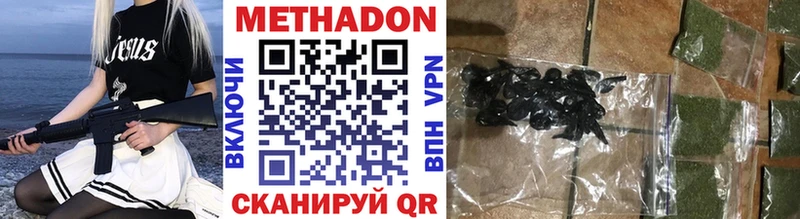 Метадон methadone  продажа наркотиков  Кудрово 